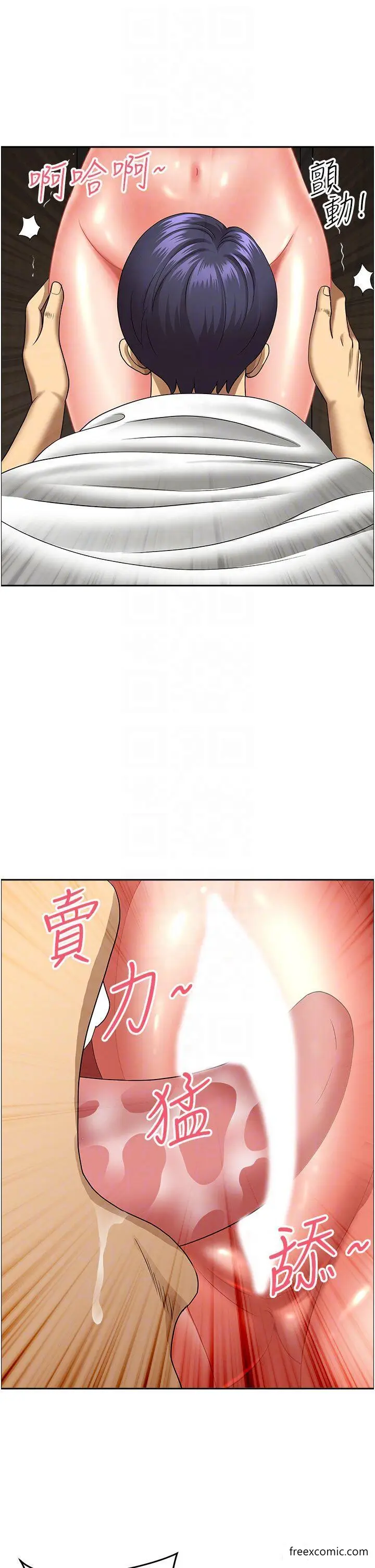 漫画《地方人妻们》第31话第32张图