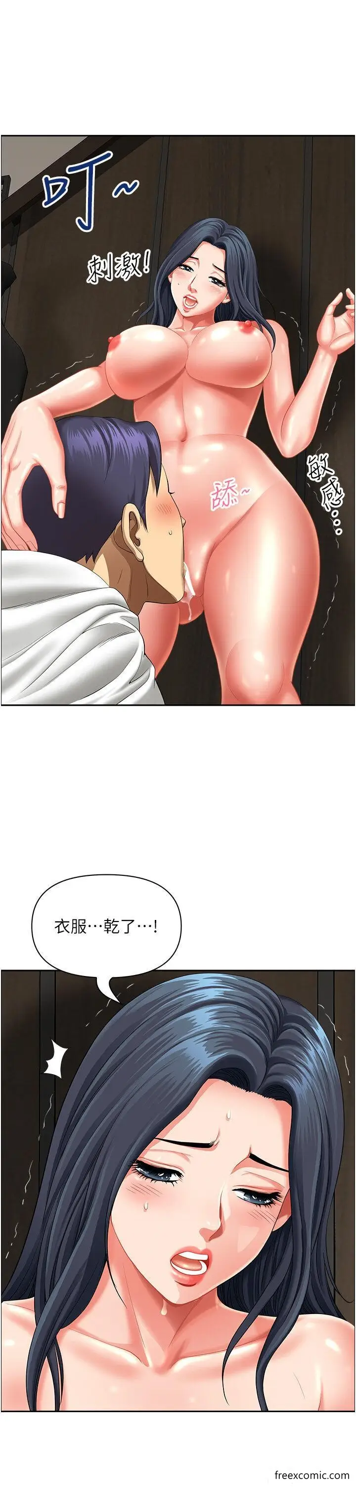 漫画《地方人妻们》第31话第36张图