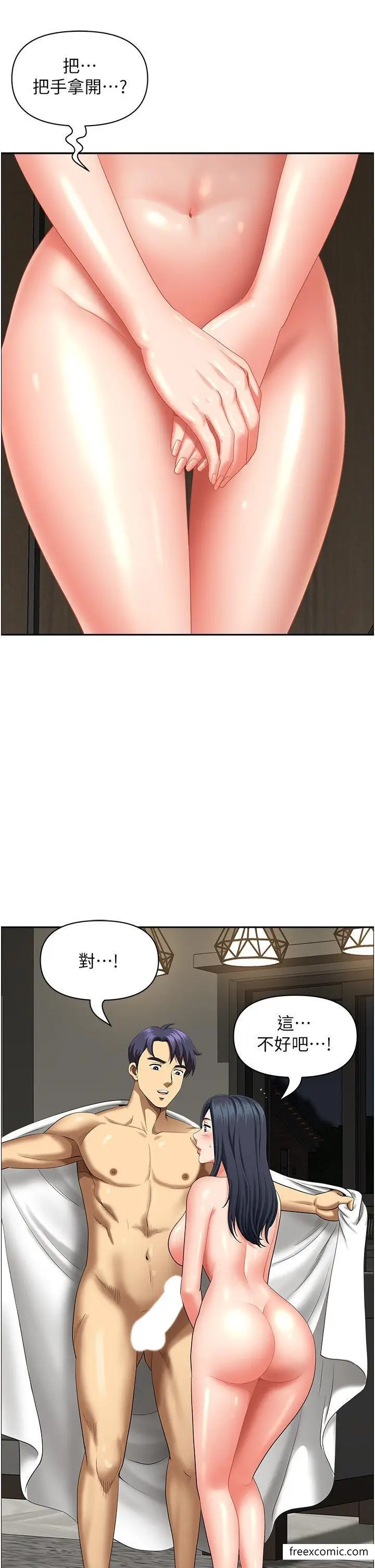 漫画《地方人妻们》第31话第4张图