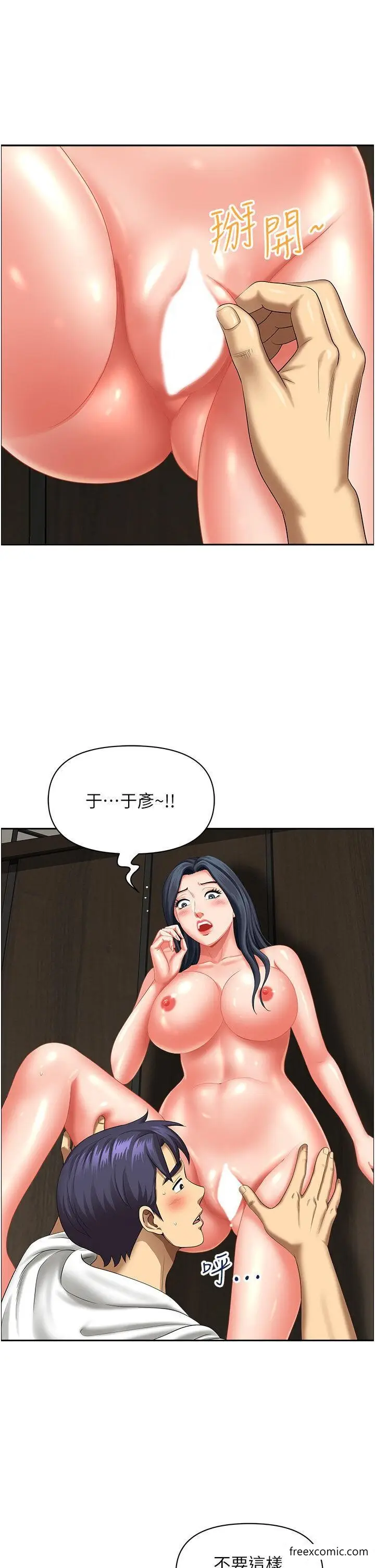 漫画《地方人妻们》第31话第42张图