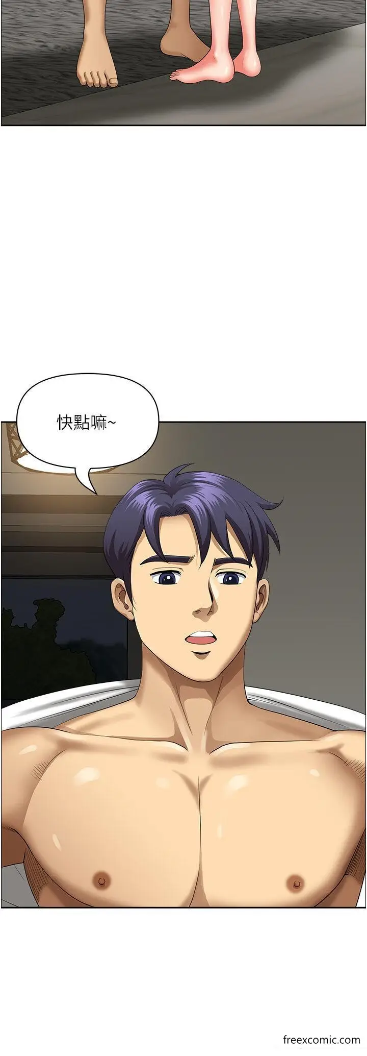 漫画《地方人妻们》第31话第5张图