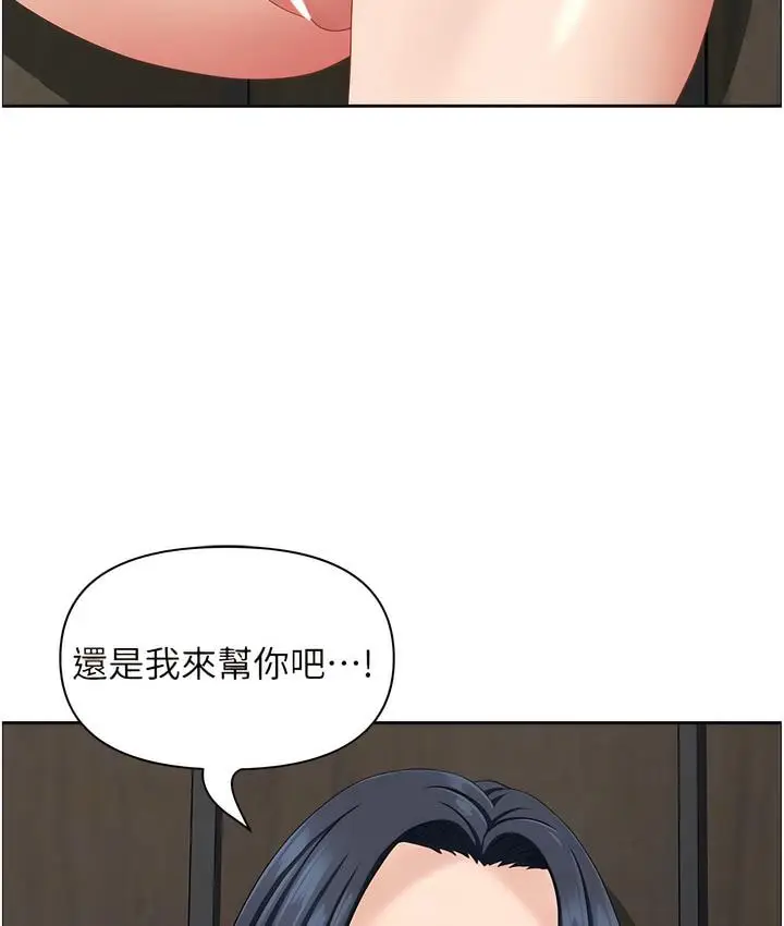 漫画《地方人妻们》第32话第16张图