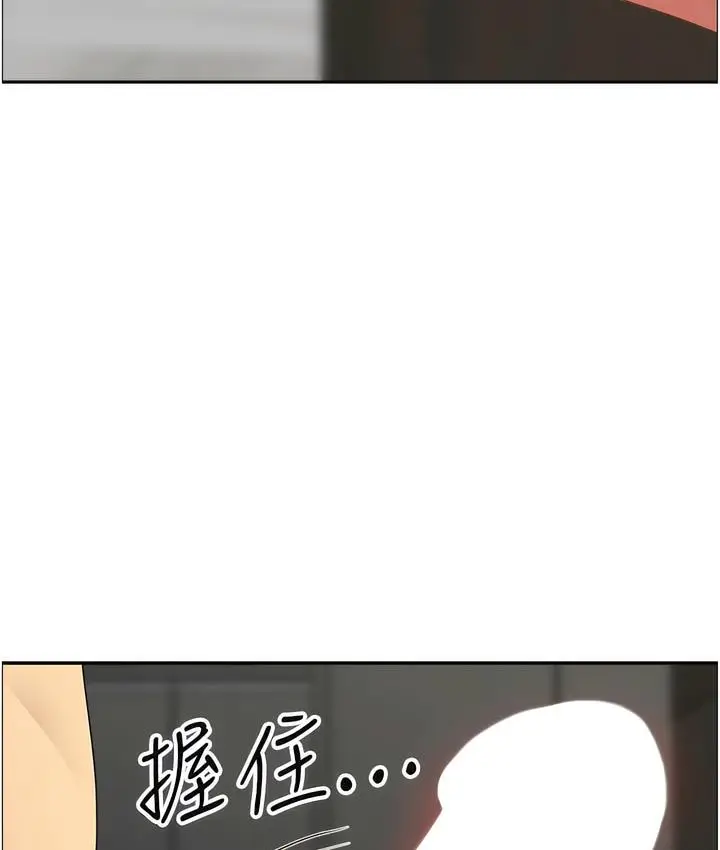 漫画《地方人妻们》第32话第21张图