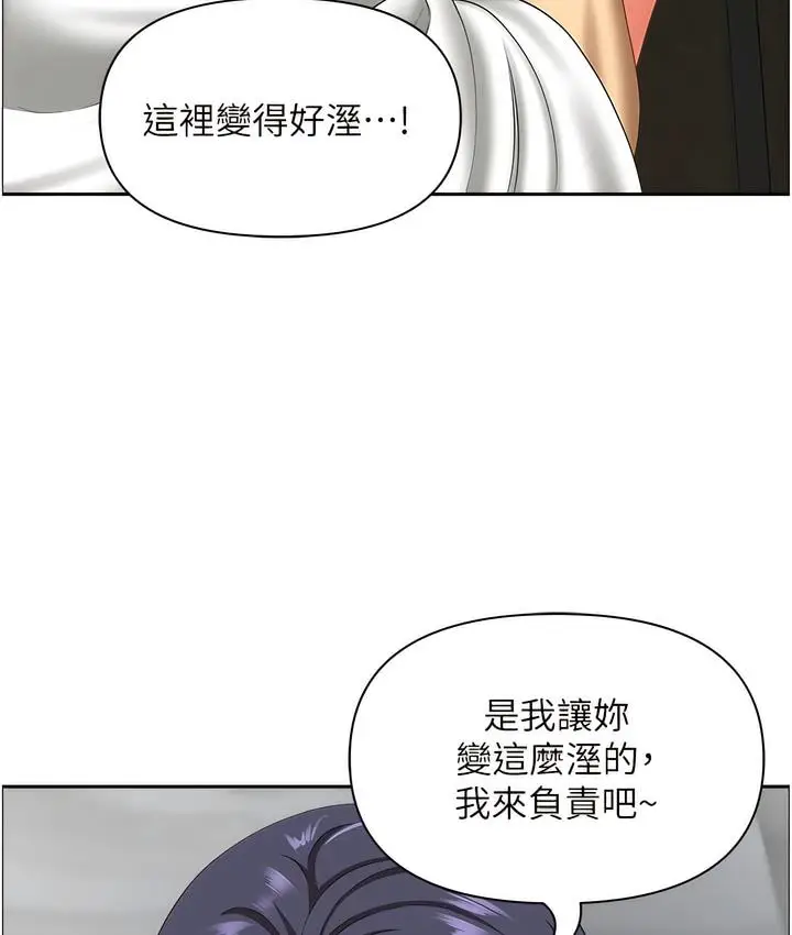 漫画《地方人妻们》第32话第3张图