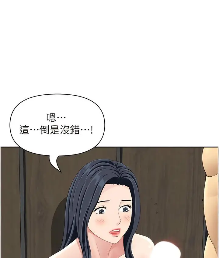 漫画《地方人妻们》第32话第33张图