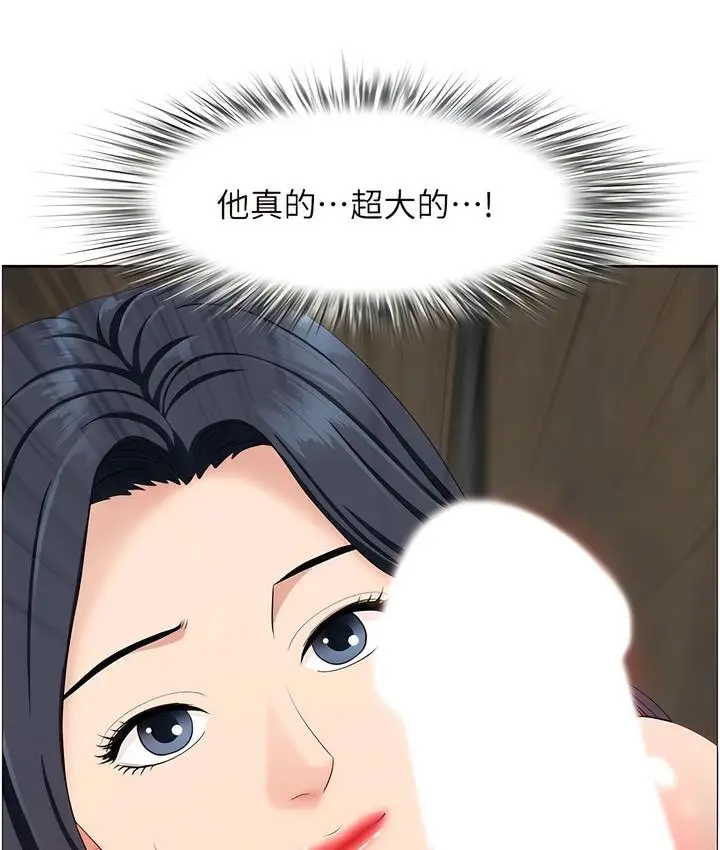 漫画《地方人妻们》第32话第35张图