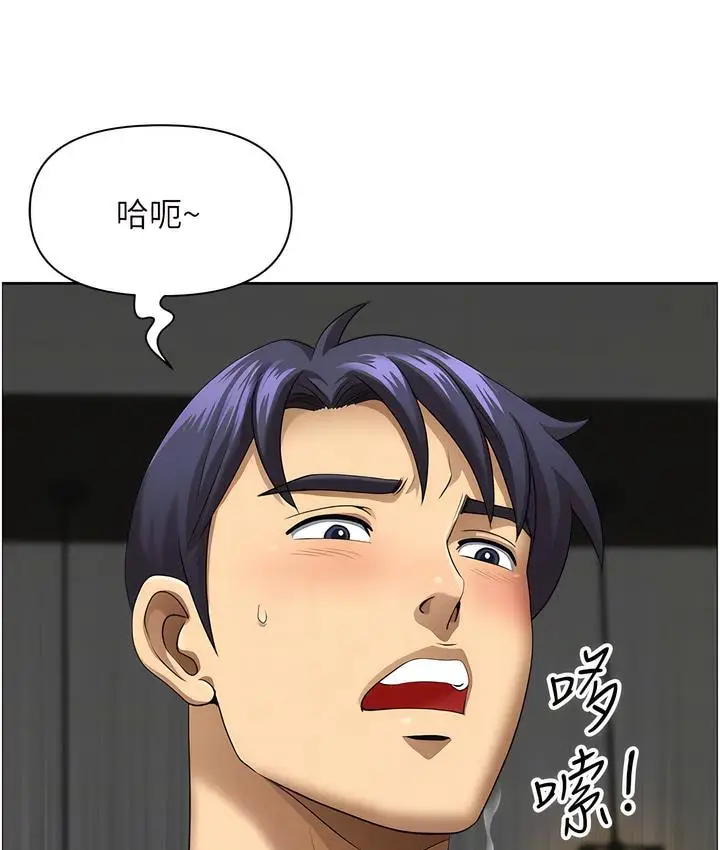 漫画《地方人妻们》第32话第42张图