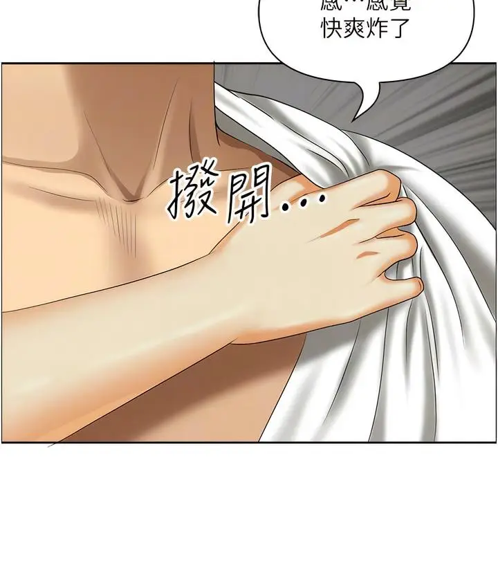 漫画《地方人妻们》第32话第44张图