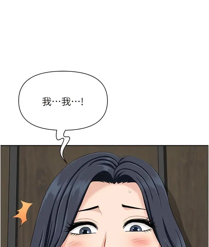 漫画《地方人妻们》第32话第5张图