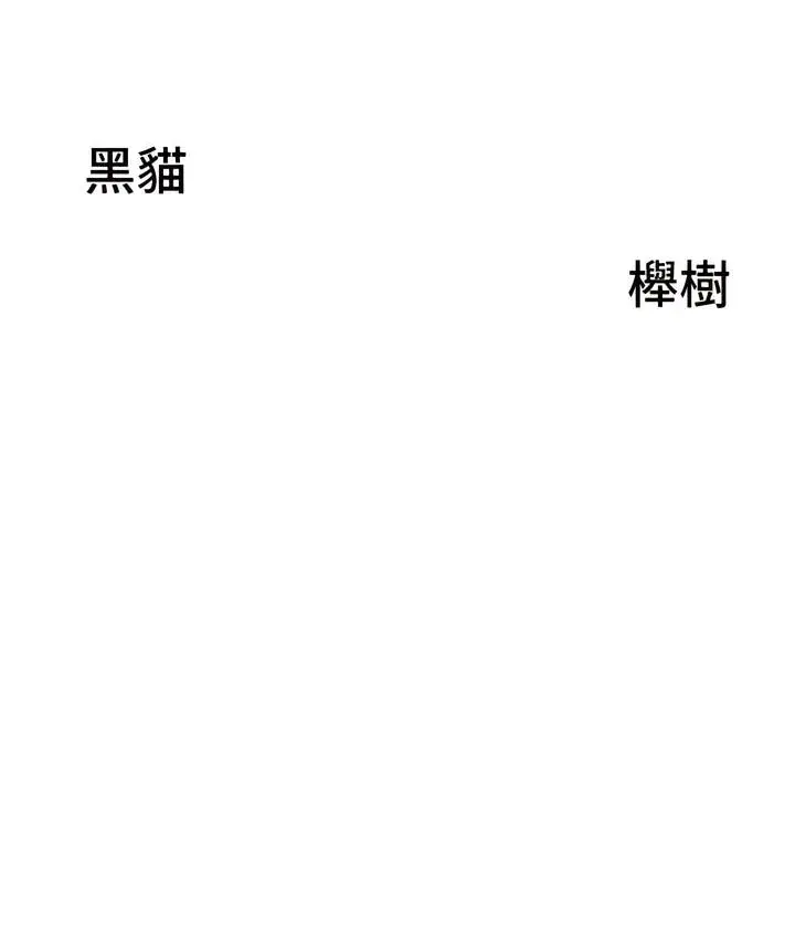 漫画《地方人妻们》第32话第8张图