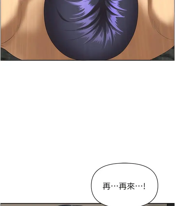 漫画《地方人妻们》第32话第82张图