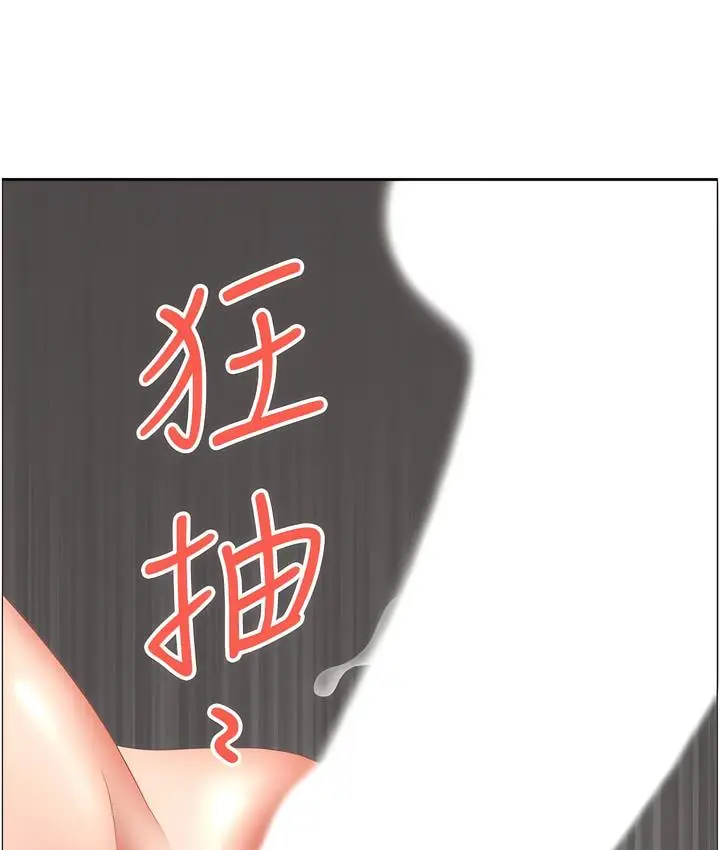 漫画《地方人妻们》第32话第87张图