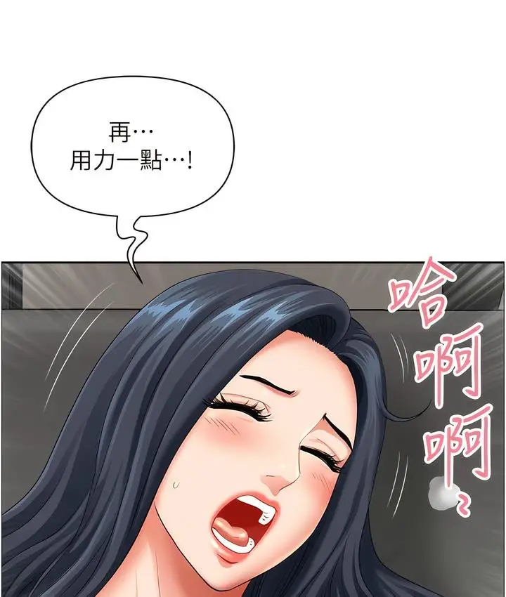 漫画《地方人妻们》第32话第93张图