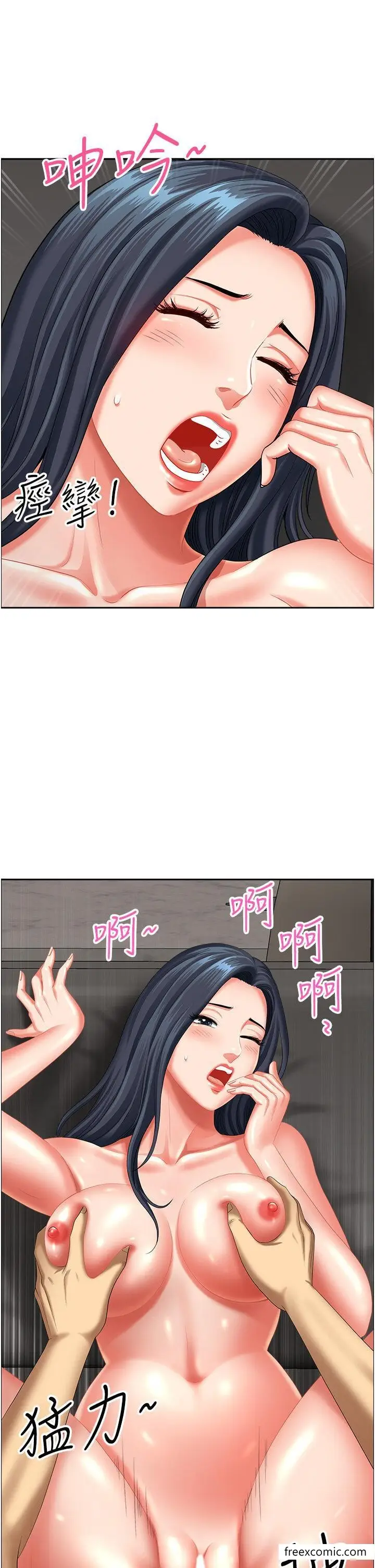 漫画《地方人妻们》第33话第14张图