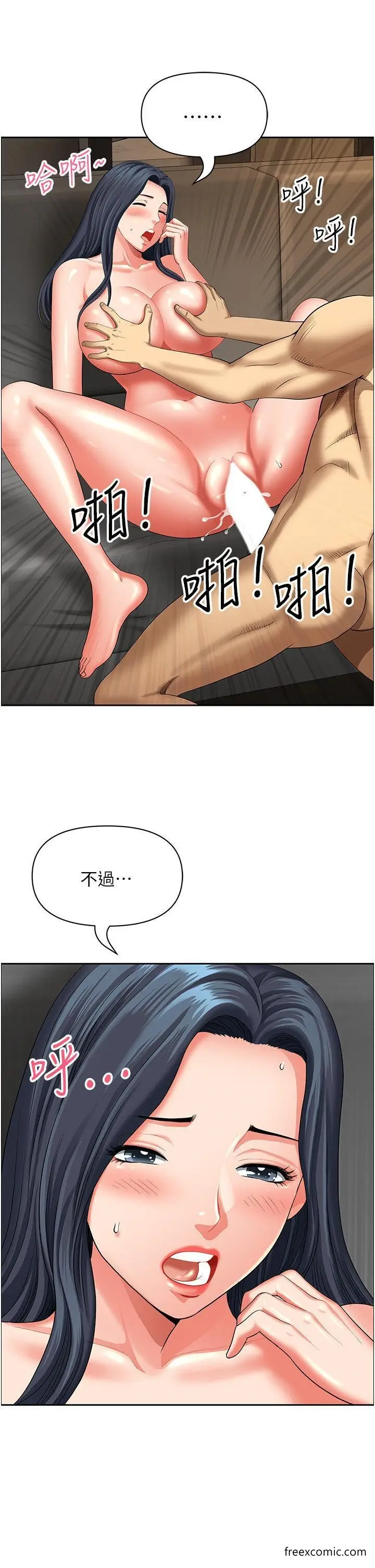 漫画《地方人妻们》第33话第16张图