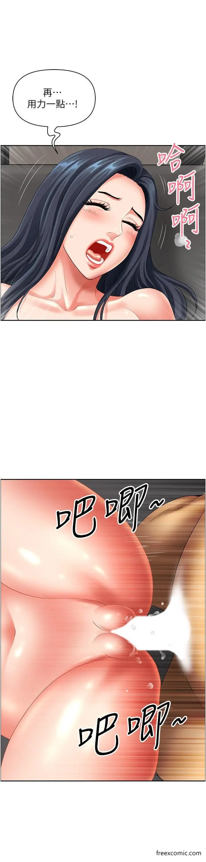 漫画《地方人妻们》第33话第2张图