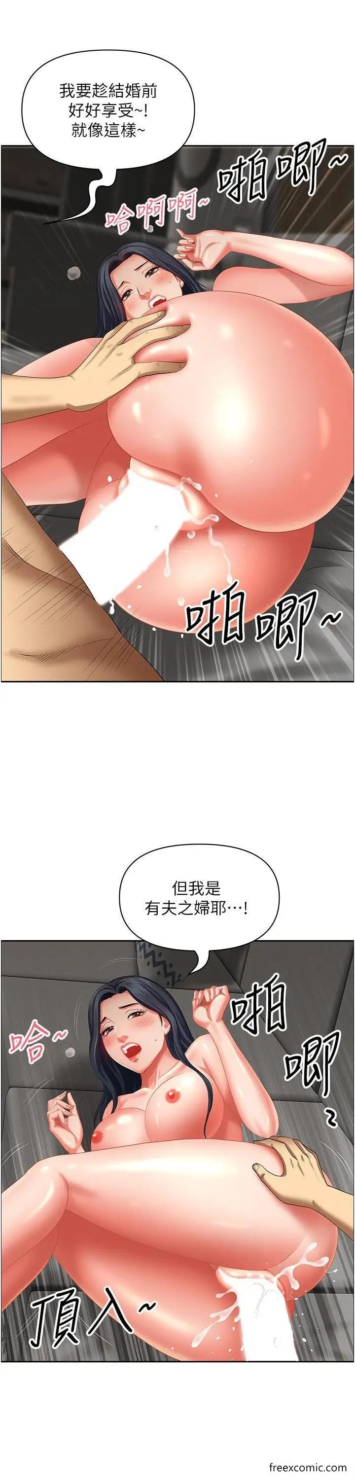 漫画《地方人妻们》第33话第22张图