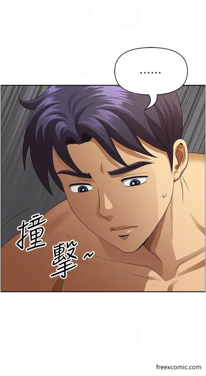 漫画《地方人妻们》第33话第23张图