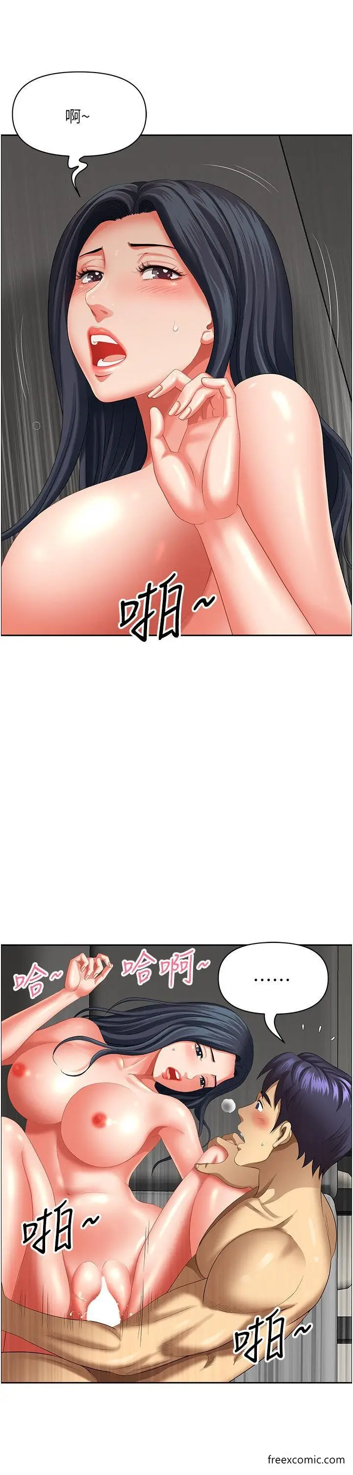 漫画《地方人妻们》第33话第24张图