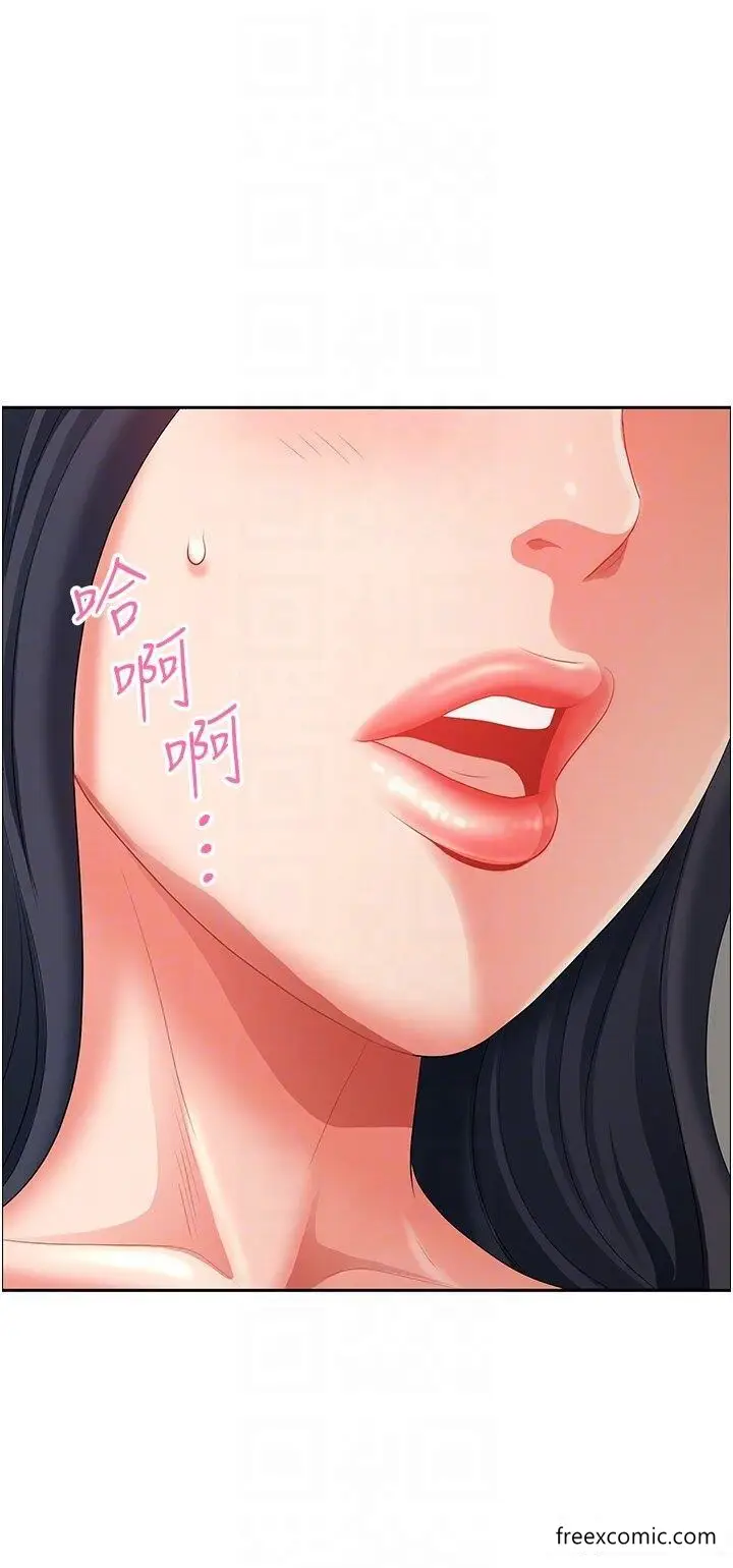 漫画《地方人妻们》第33话第25张图