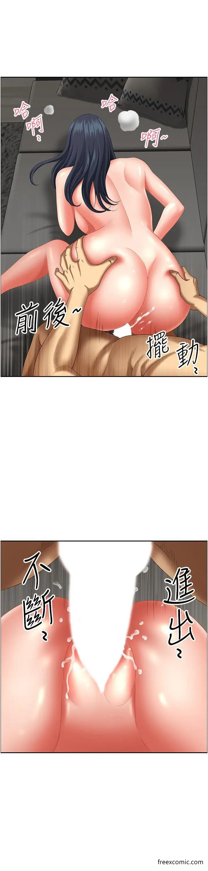 漫画《地方人妻们》第33话第42张图
