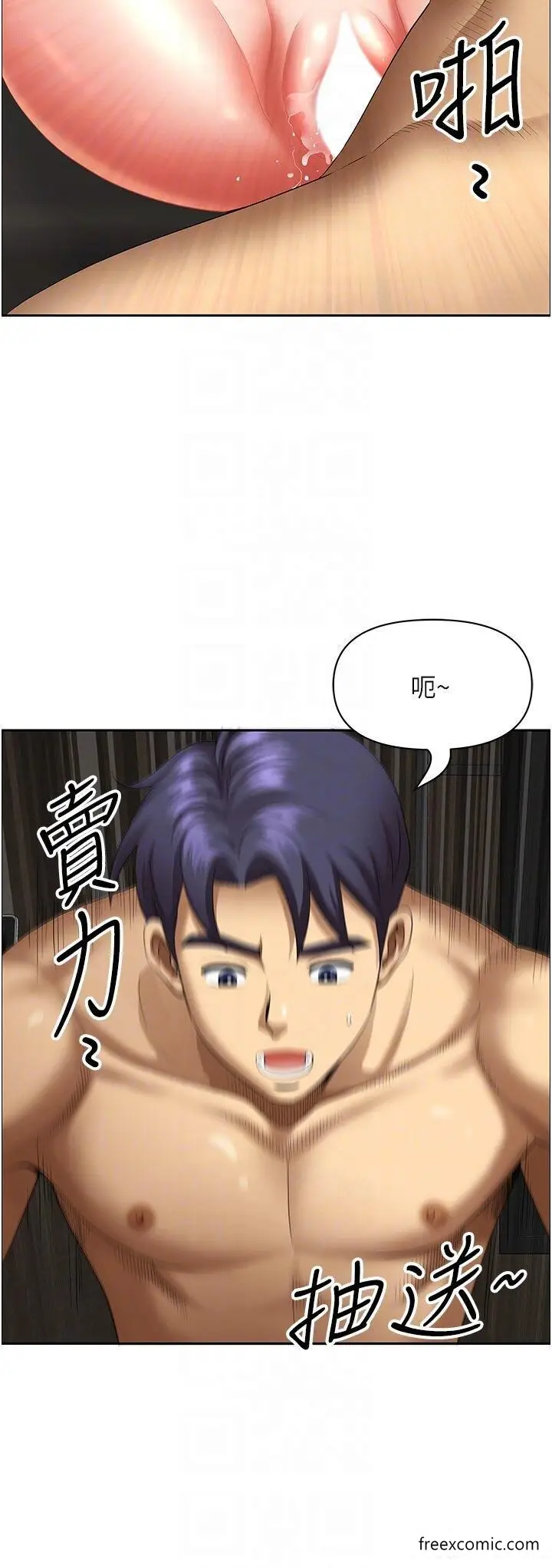 漫画《地方人妻们》第33话第5张图