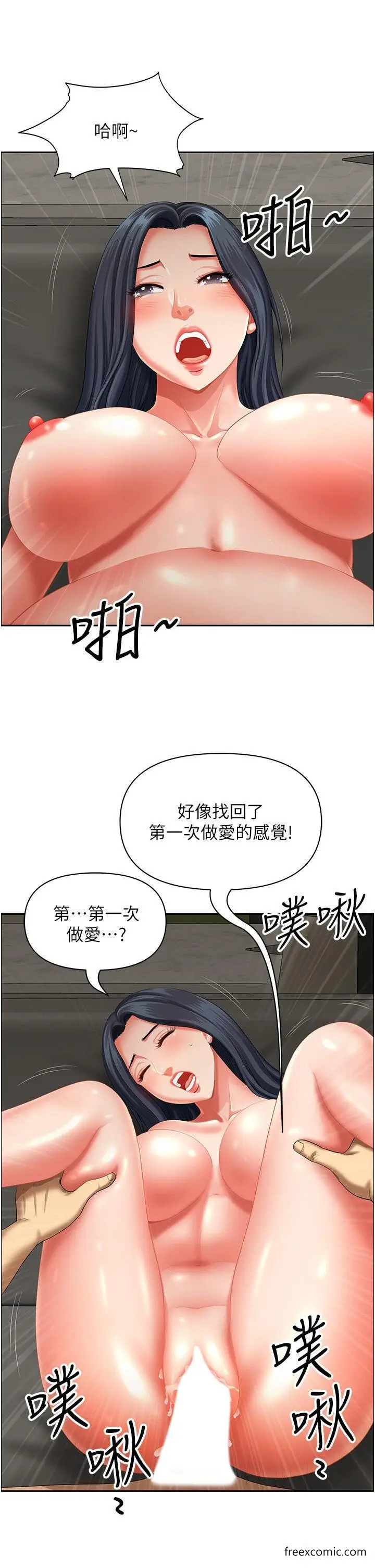漫画《地方人妻们》第33话第6张图