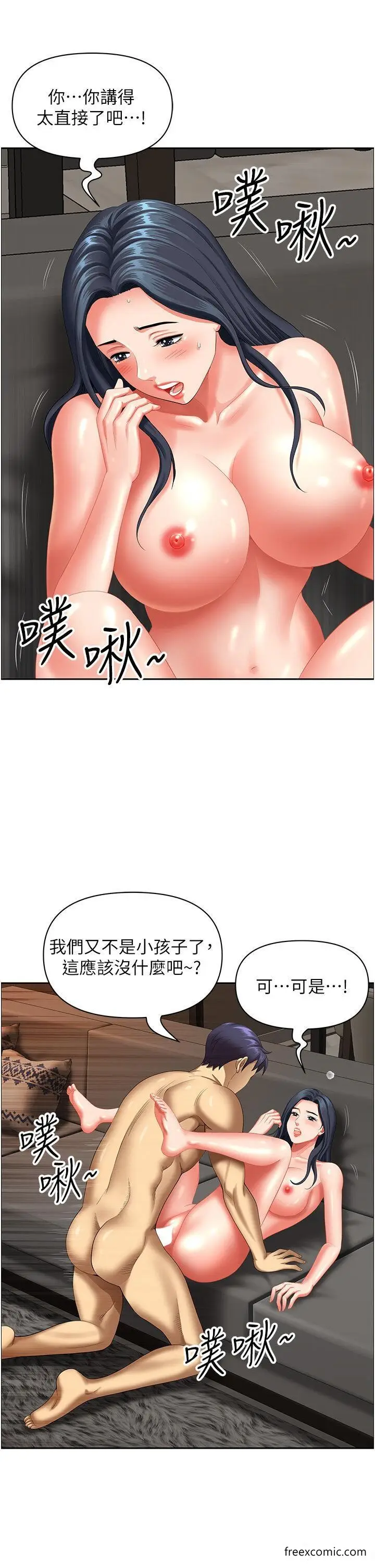 漫画《地方人妻们》第33话第8张图