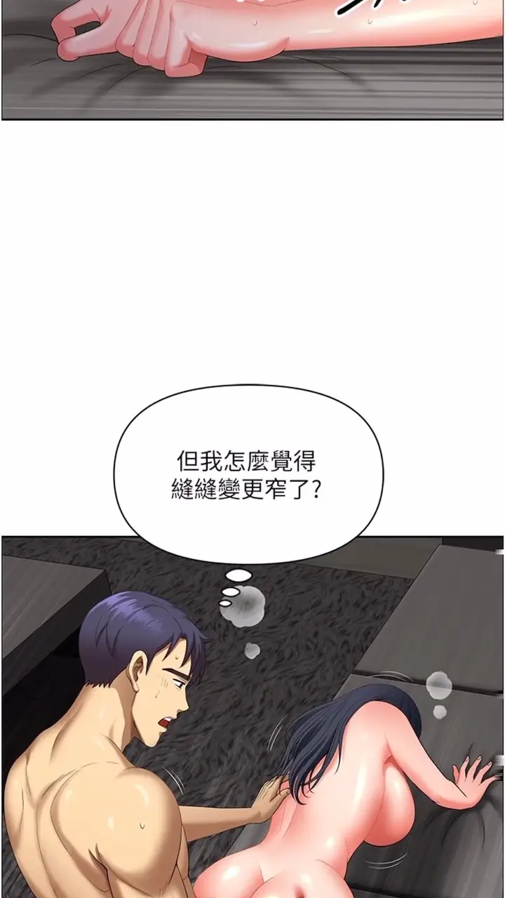 漫画《地方人妻们》第34话第13张图