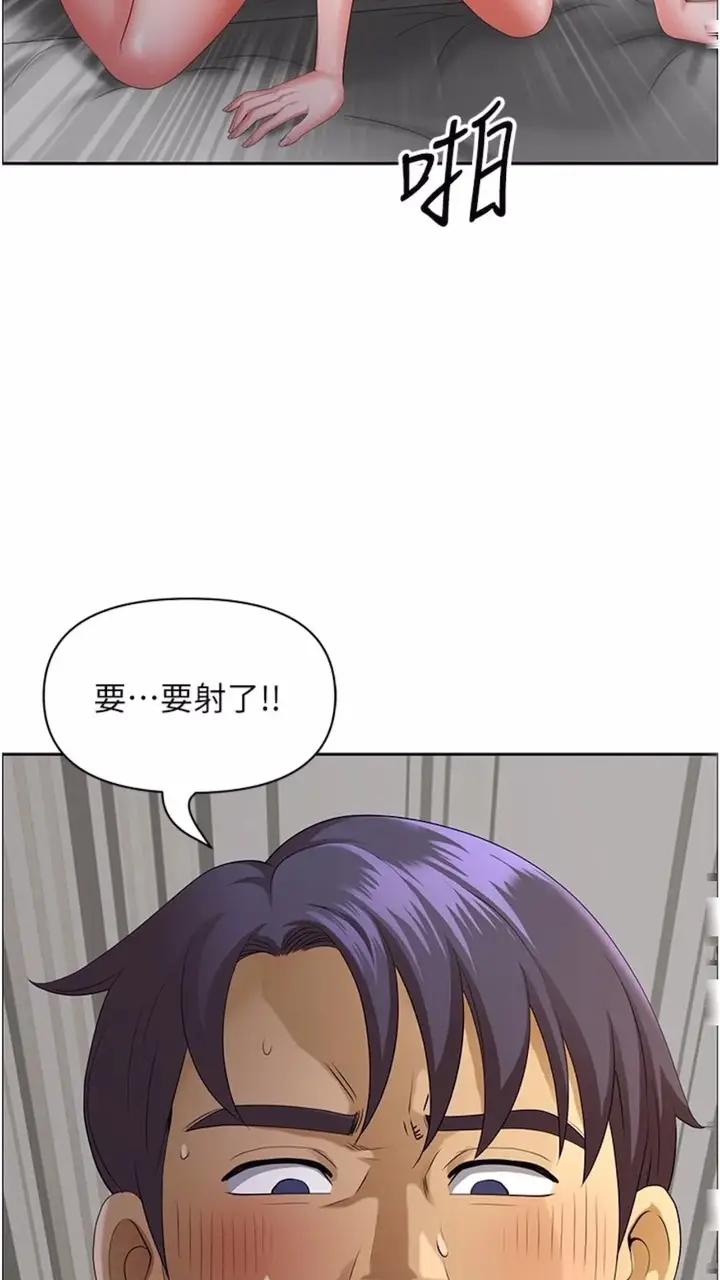 漫画《地方人妻们》第34话第22张图