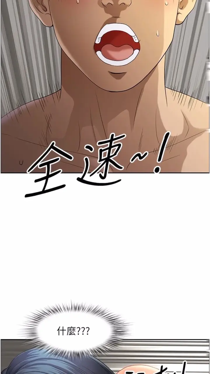 漫画《地方人妻们》第34话第23张图