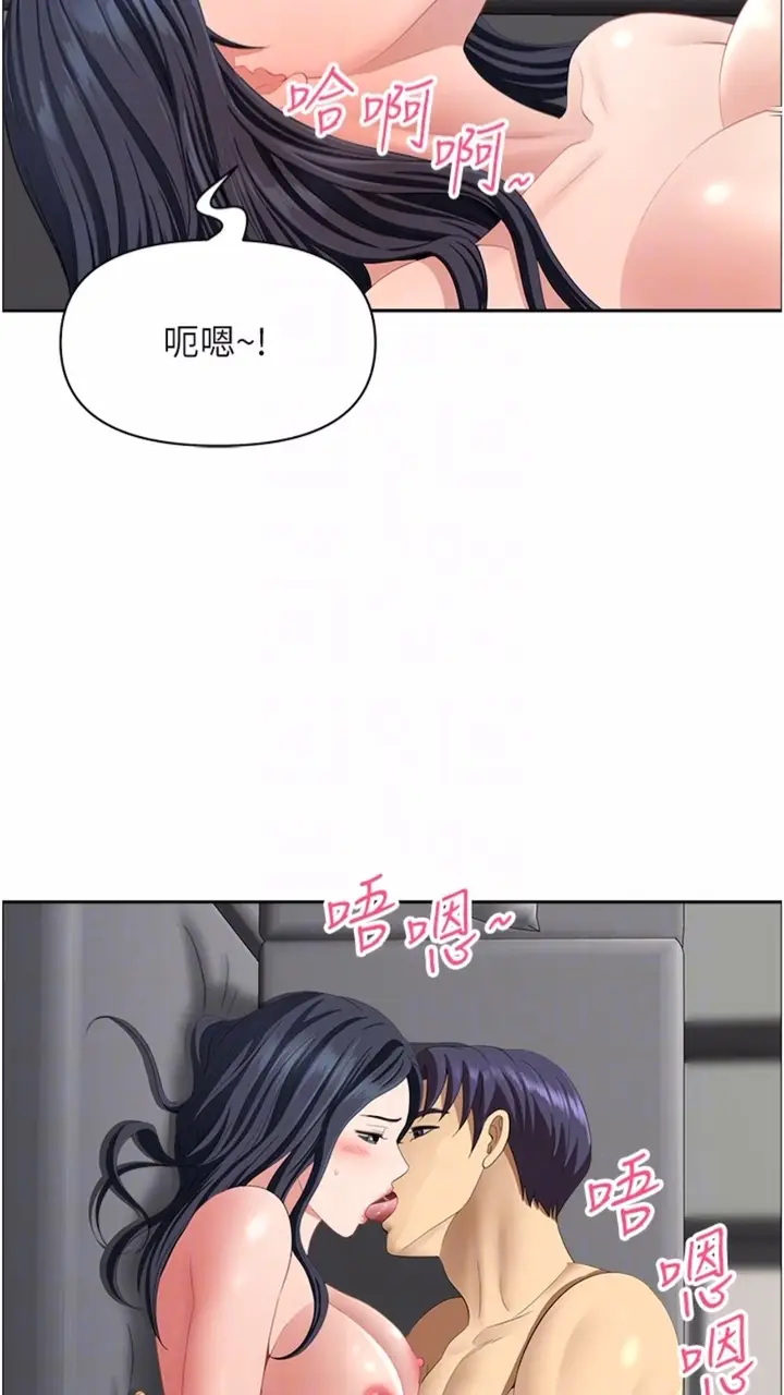 漫画《地方人妻们》第34话第56张图
