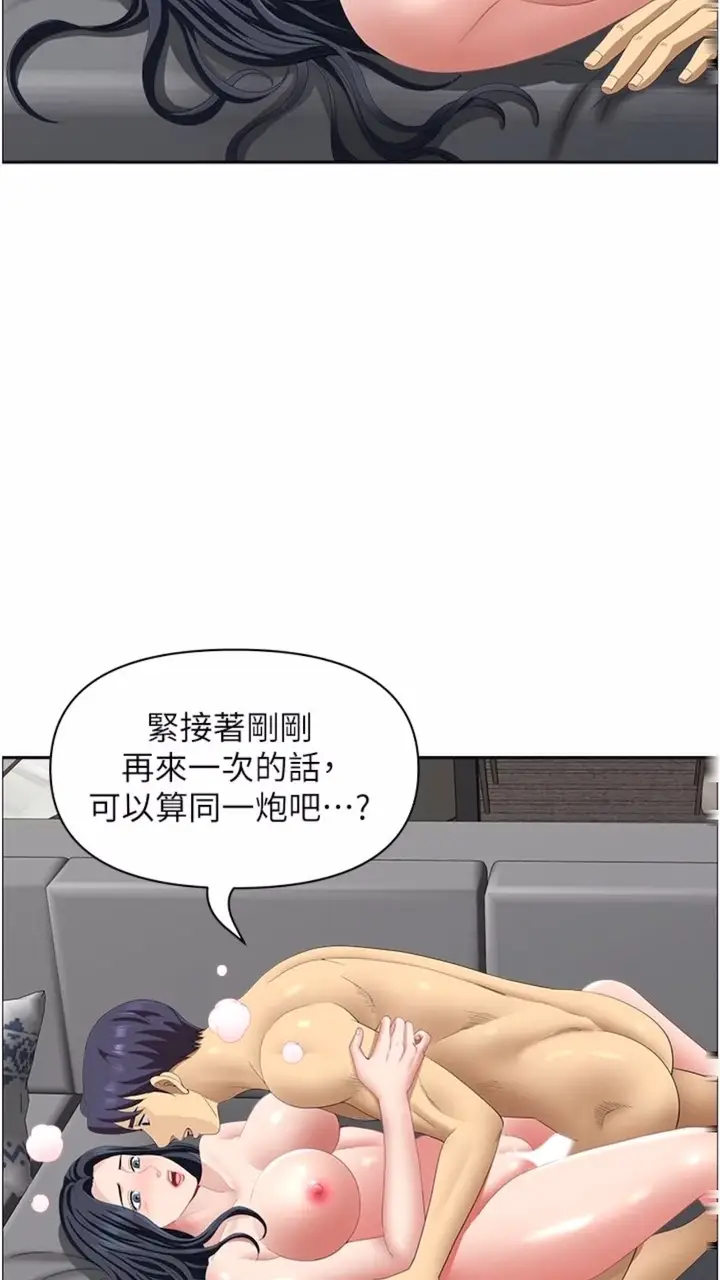 漫画《地方人妻们》第34话第67张图