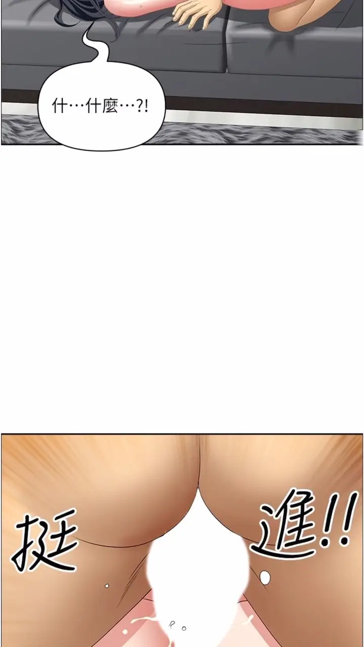 漫画《地方人妻们》第34话第68张图