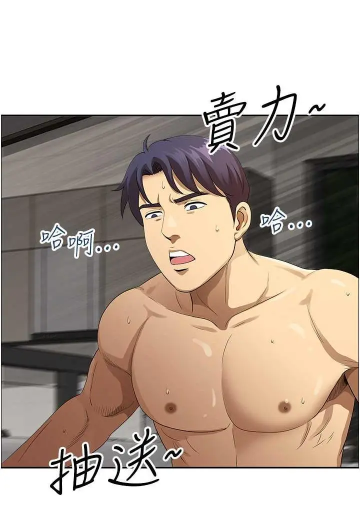 漫画《地方人妻们》第35话第11张图