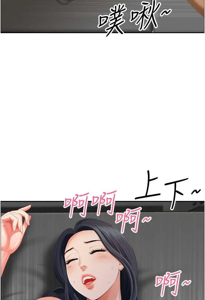 漫画《地方人妻们》第35话第16张图