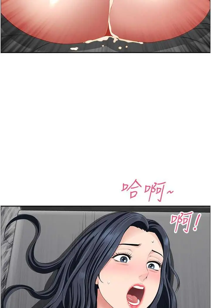 漫画《地方人妻们》第35话第2张图