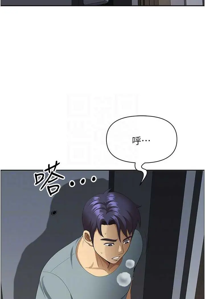漫画《地方人妻们》第35话第20张图
