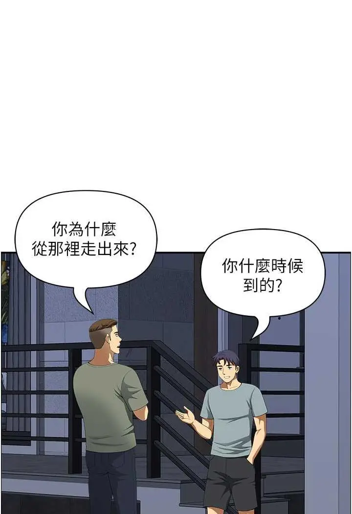漫画《地方人妻们》第35话第24张图