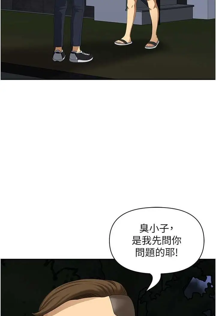漫画《地方人妻们》第35话第25张图