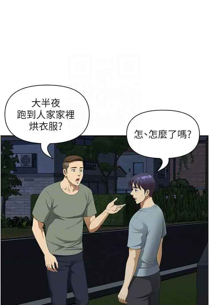 漫画《地方人妻们》第35话第28张图