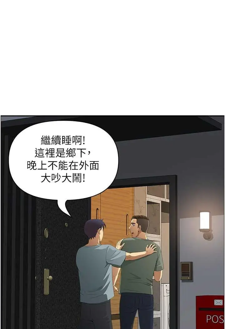 漫画《地方人妻们》第35话第32张图