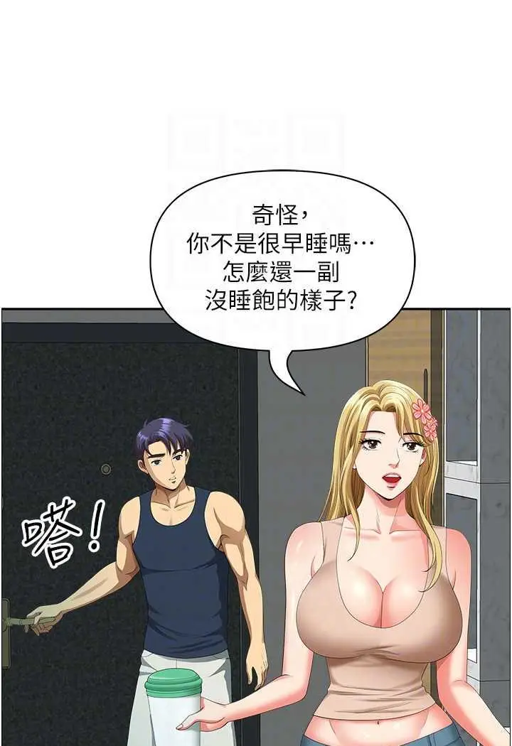 漫画《地方人妻们》第35话第55张图