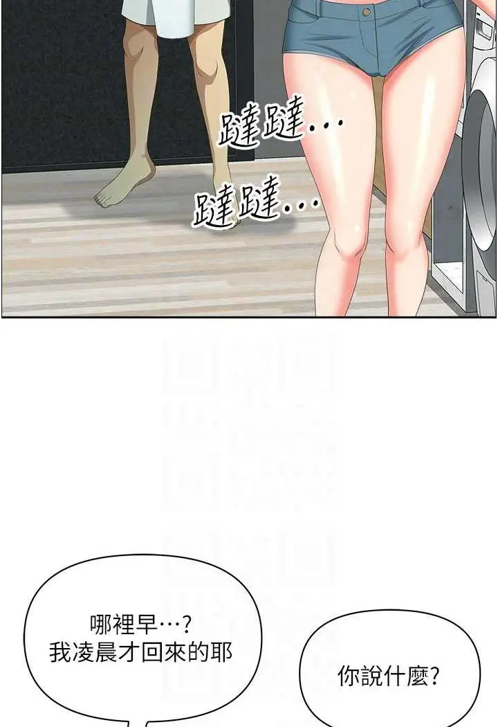 漫画《地方人妻们》第35话第56张图