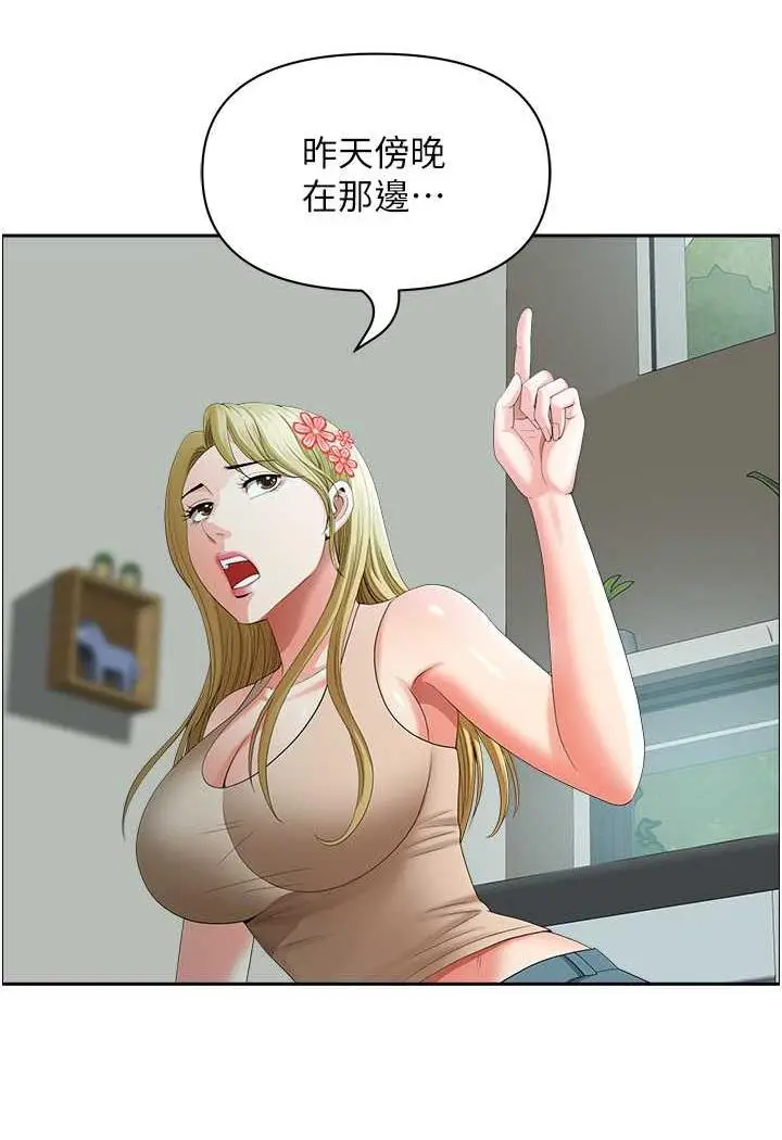 漫画《地方人妻们》第35话第58张图