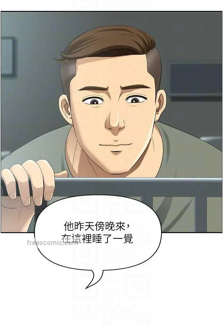 漫画《地方人妻们》第35话第63张图