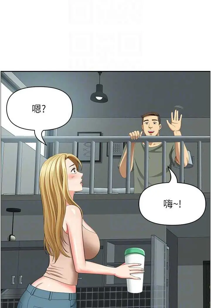 漫画《地方人妻们》第35话第64张图