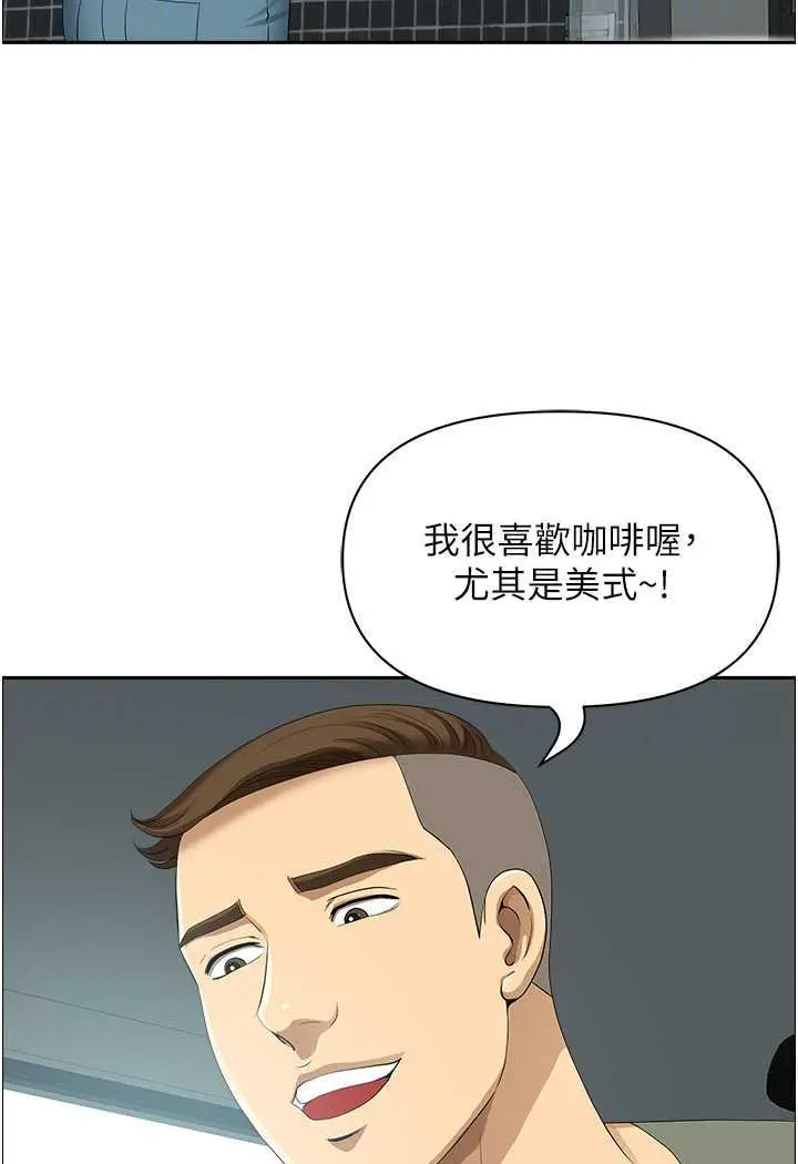 漫画《地方人妻们》第35话第65张图