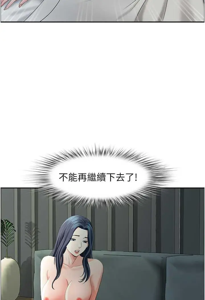 漫画《地方人妻们》第35话第74张图