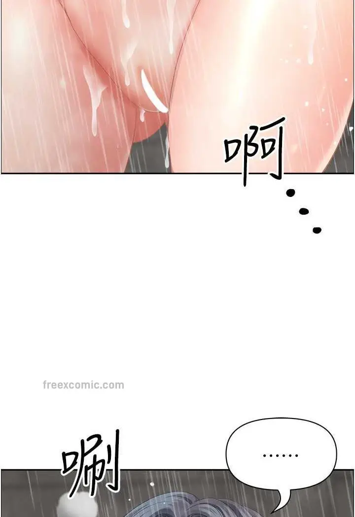 漫画《地方人妻们》第35话第81张图